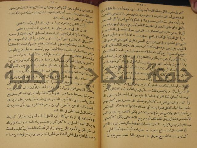 حياة الحيوان الكبرى 