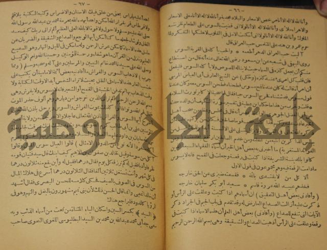 حياة الحيوان الكبرى 