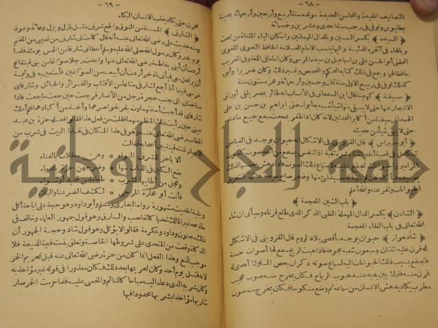 حياة الحيوان الكبرى 
