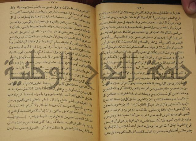 حياة الحيوان الكبرى 