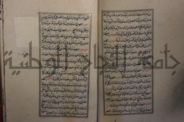 الحصن الحصين