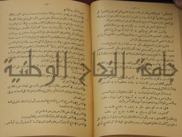 حياة الحيوان الكبرى 