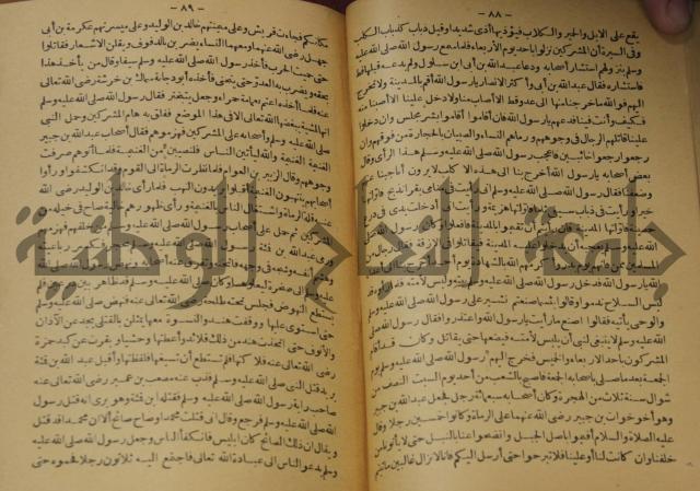 حياة الحيوان الكبرى 