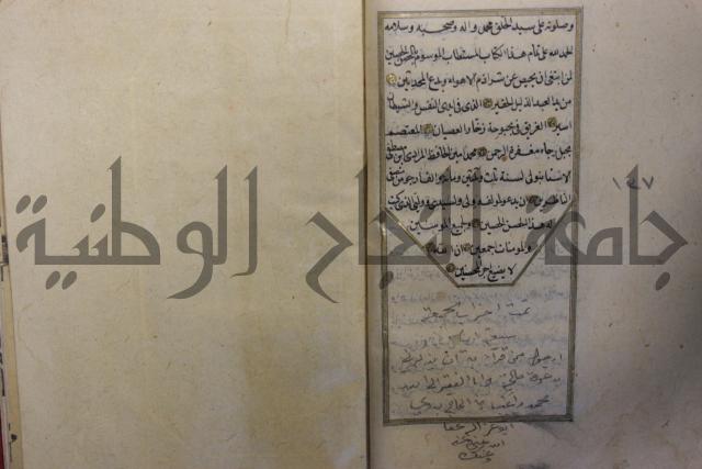 الحصن الحصين