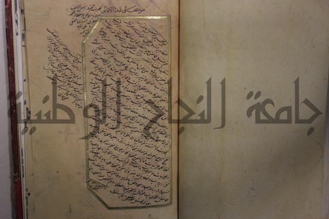 الحصن الحصين