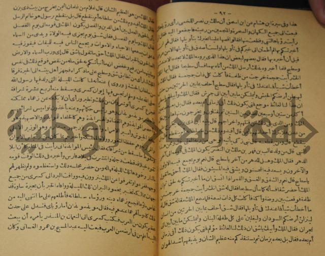 حياة الحيوان الكبرى 