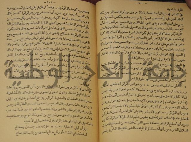 حياة الحيوان الكبرى 