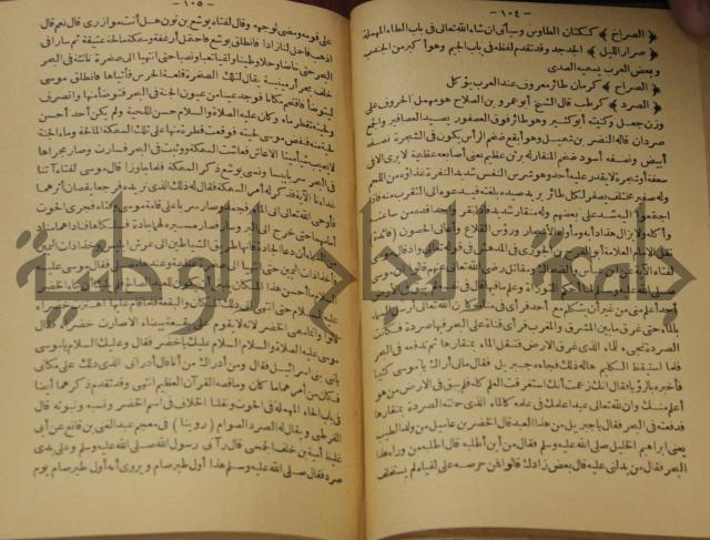 حياة الحيوان الكبرى 