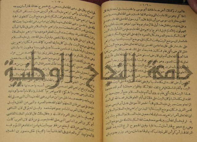 حياة الحيوان الكبرى 