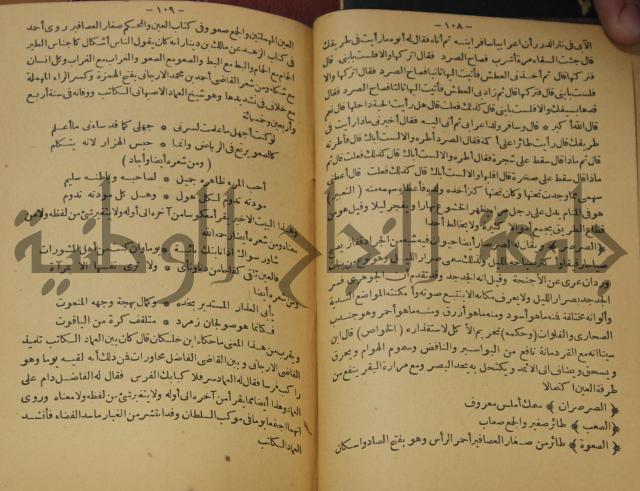 حياة الحيوان الكبرى 