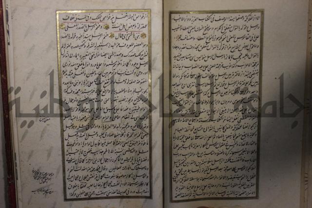 الحصن الحصين