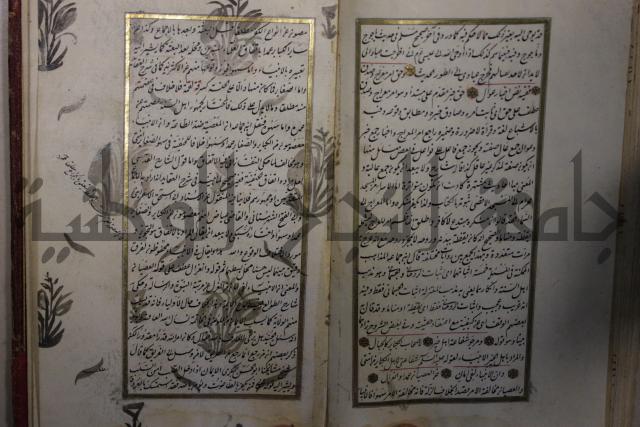 الحصن الحصين
