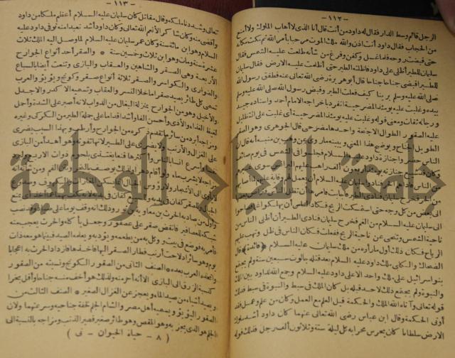 حياة الحيوان الكبرى 