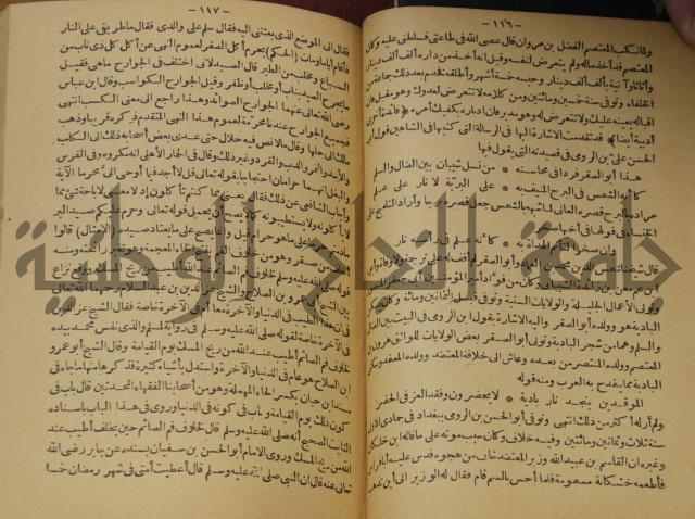 حياة الحيوان الكبرى 