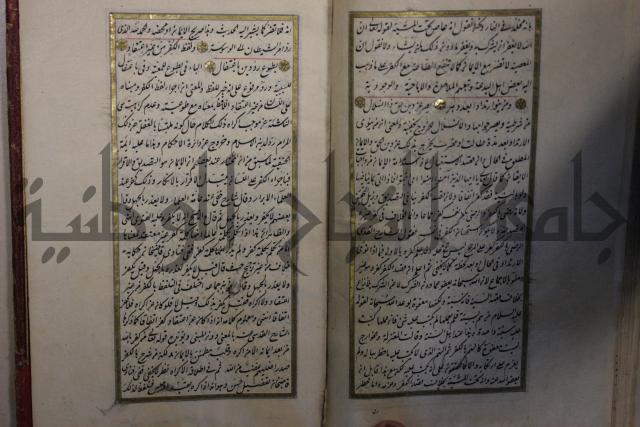 الحصن الحصين
