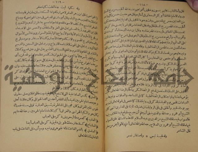 حياة الحيوان الكبرى 