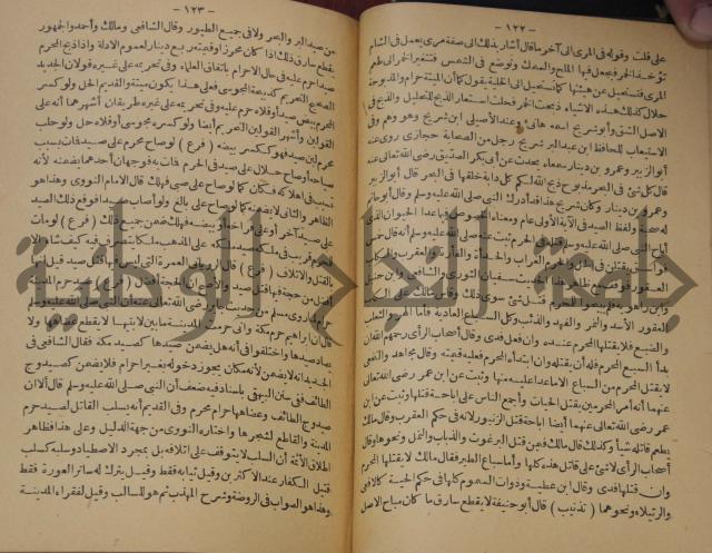 حياة الحيوان الكبرى 