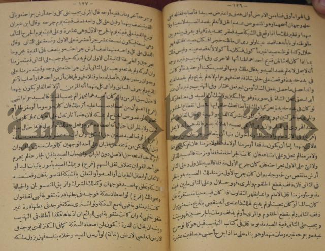 حياة الحيوان الكبرى 