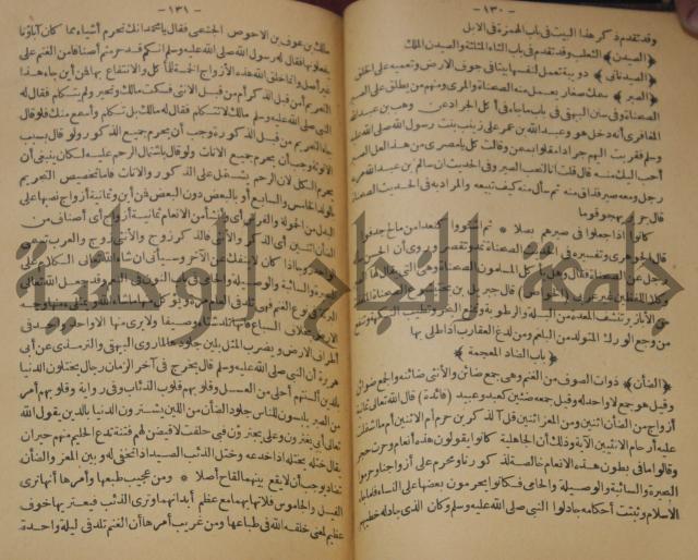 حياة الحيوان الكبرى 