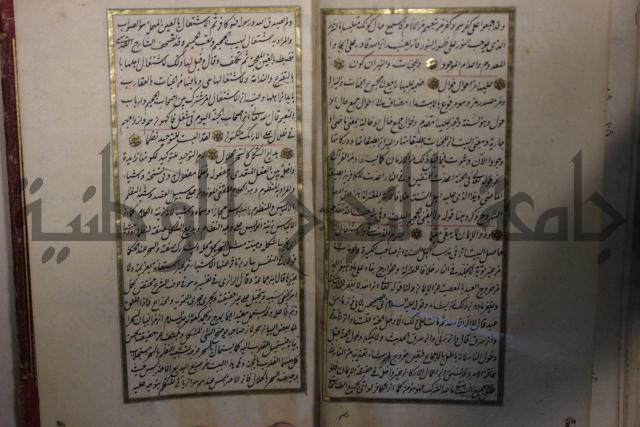 الحصن الحصين