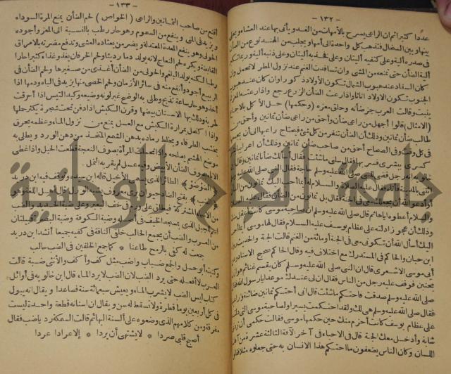 حياة الحيوان الكبرى 