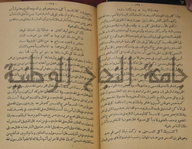 حياة الحيوان الكبرى 