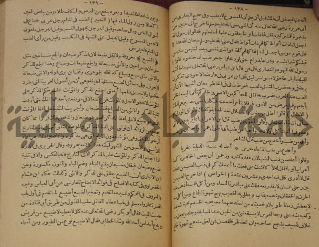 حياة الحيوان الكبرى 