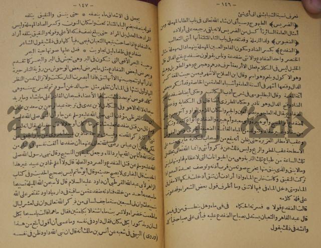 حياة الحيوان الكبرى 