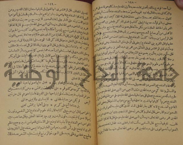 حياة الحيوان الكبرى 