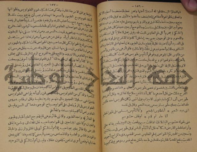 حياة الحيوان الكبرى 