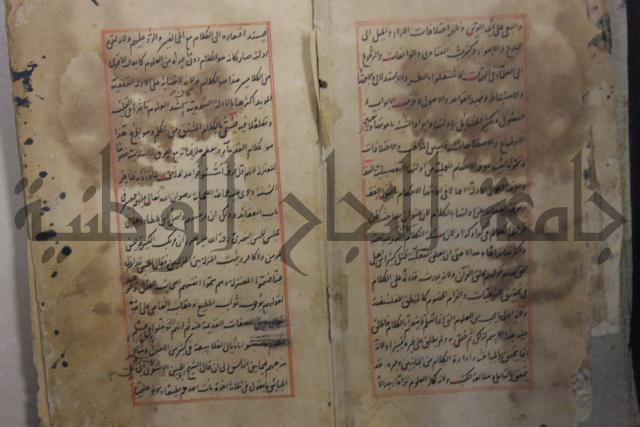 مخطوط أثري قديم 