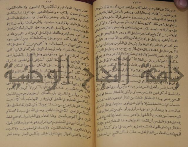 حياة الحيوان الكبرى 