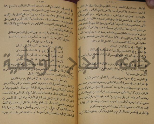 حياة الحيوان الكبرى 