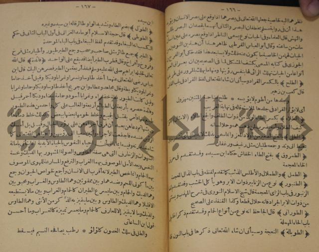 حياة الحيوان الكبرى 