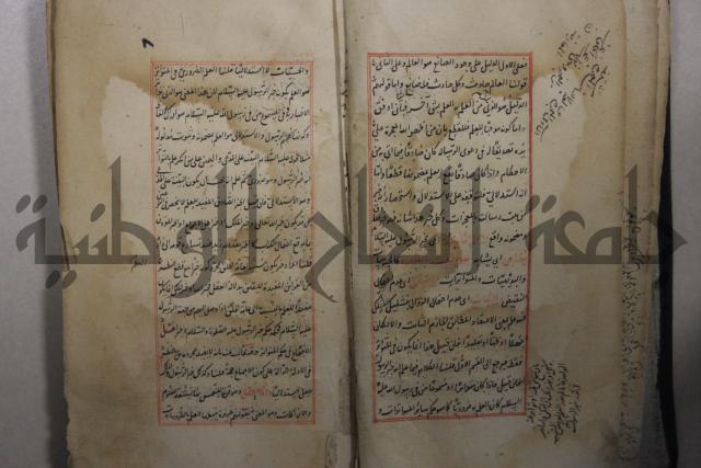 مخطوط أثري قديم 
