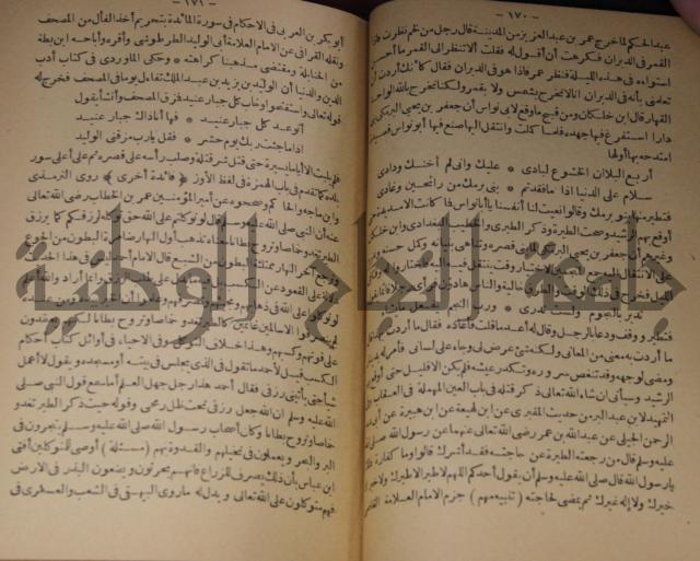 حياة الحيوان الكبرى 