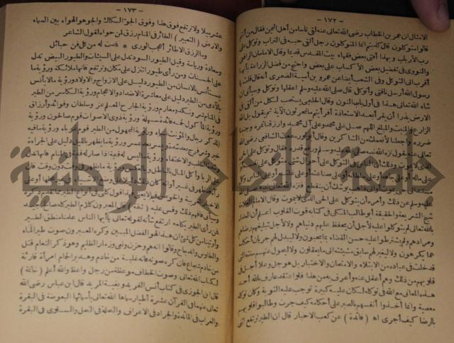 حياة الحيوان الكبرى 