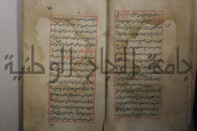 مخطوط أثري قديم 