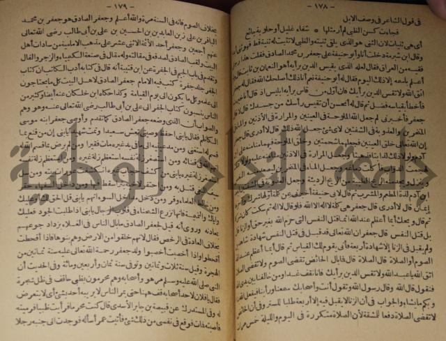 حياة الحيوان الكبرى 