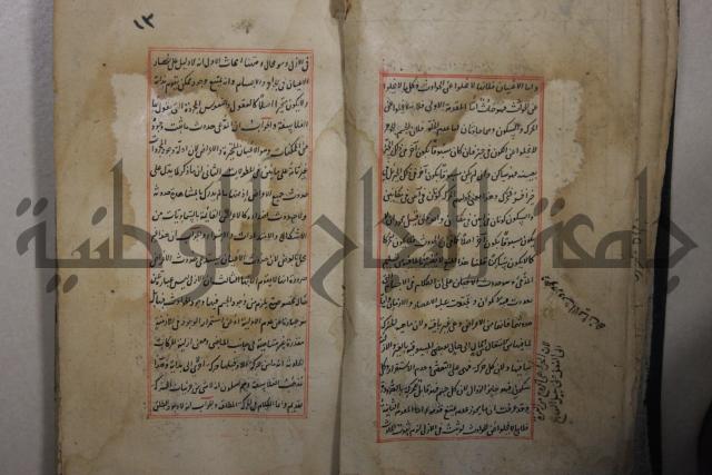 مخطوط أثري قديم 