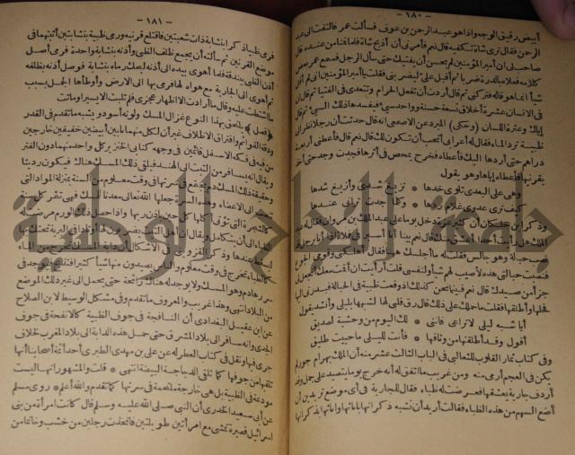 حياة الحيوان الكبرى 