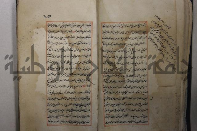 مخطوط أثري قديم 