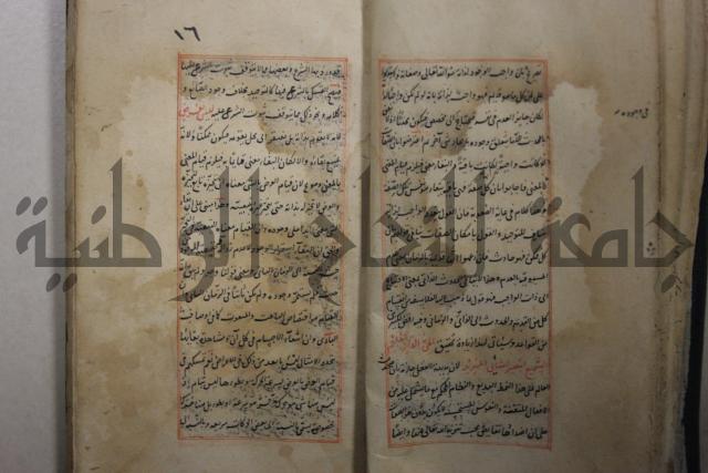 مخطوط أثري قديم 