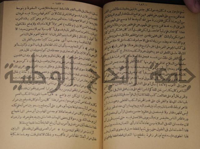 حياة الحيوان الكبرى 