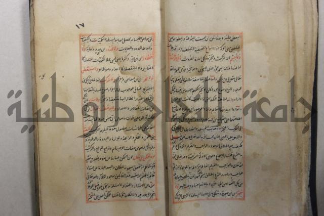 مخطوط أثري قديم 