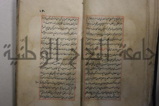 مخطوط أثري قديم 