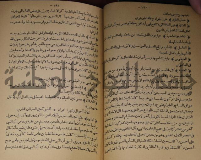 حياة الحيوان الكبرى 