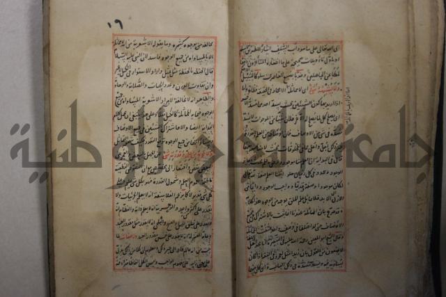 مخطوط أثري قديم 