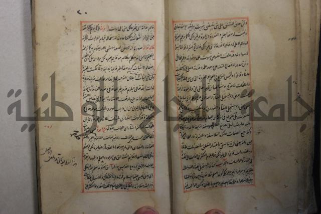 مخطوط أثري قديم 