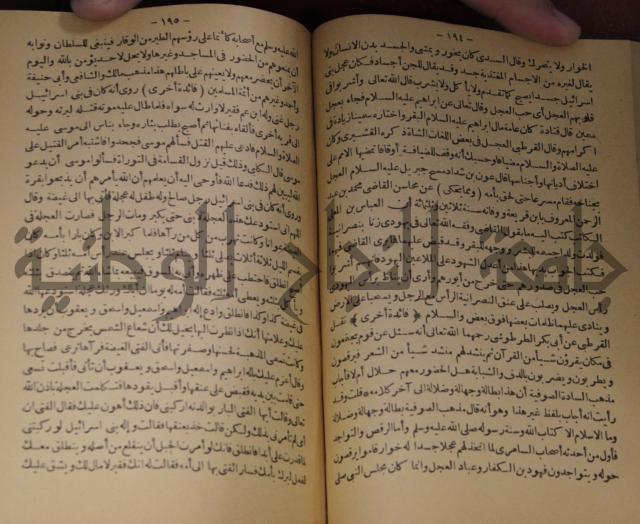 حياة الحيوان الكبرى 